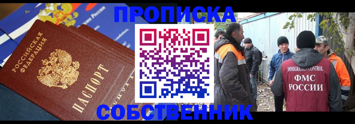 найти адрес прописки в Байкальске