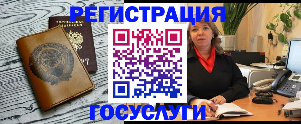 временная регистрация законно в Байкальске